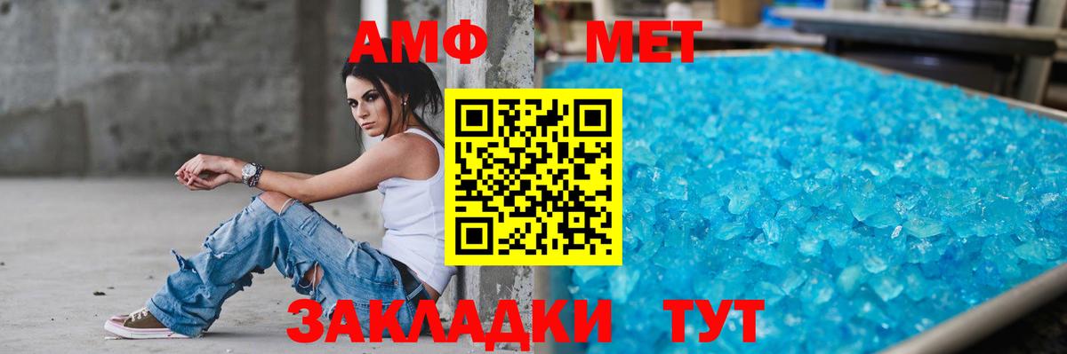 Унеча  АМФЕТАМИН  Вход с VPN  Amphetamine 98% 