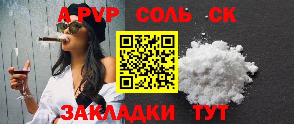Alpha-PVP СК КРИС Унеча