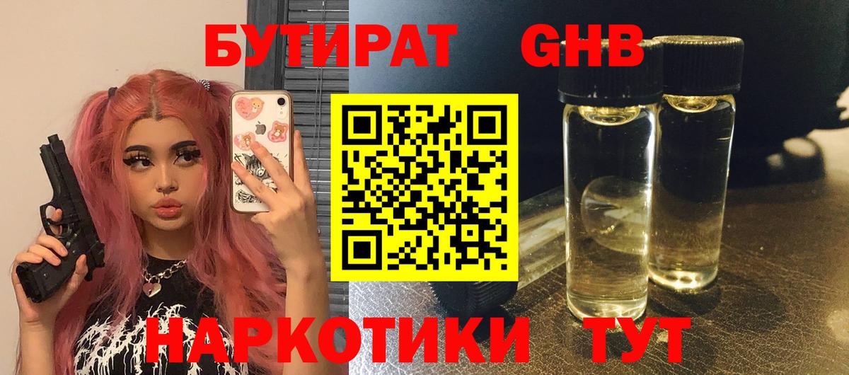 БУТИРАТ оксана Унеча