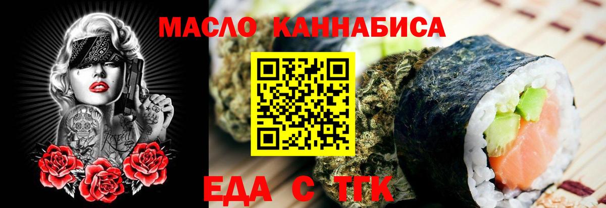 Canna-Cookies марихуана Унеча
