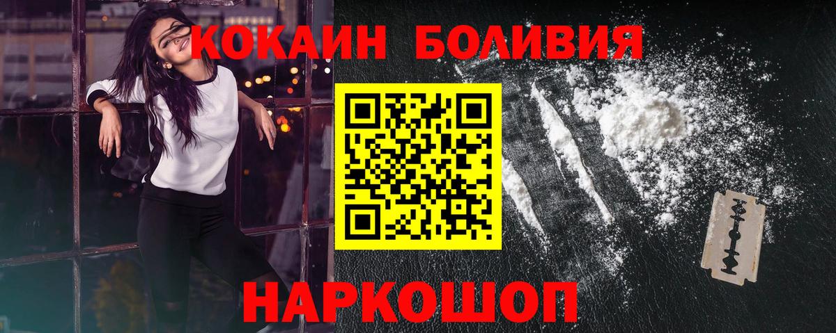 Cocaine Перу Унеча