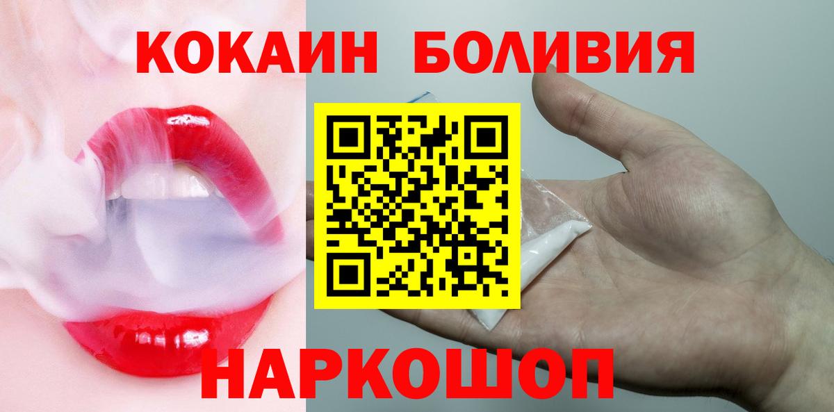 Кокаин Columbia  Кокаин 97%  COCAIN  Вход с VPN  Унеча 