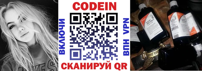 сколько стоит площадка клад Кодеиновый сироп Lean напиток Lean (лин) Унеча