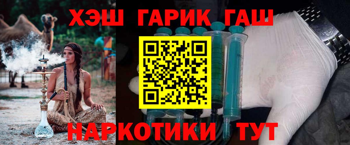 Унеча  ГАШИШ Premium  ГАШ убойный  ГАШИШ  Вход с VPN 