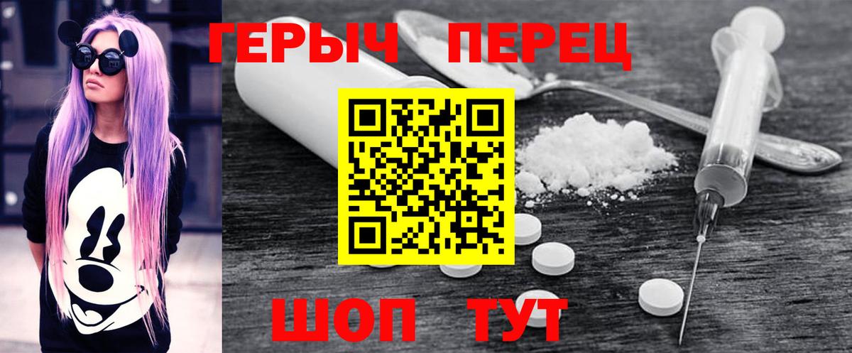 ГЕРОИН гречка Унеча
