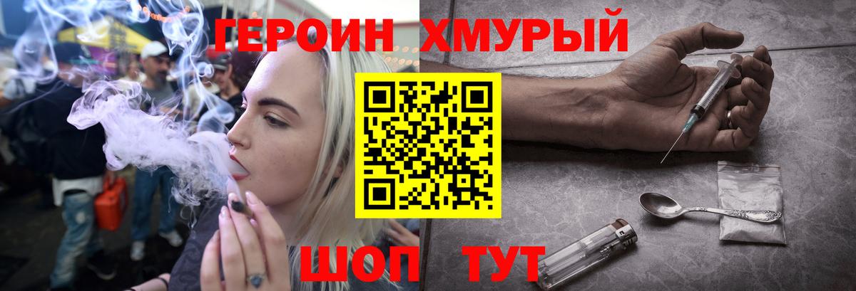 Героин Афган  Вход с VPN  Унеча 