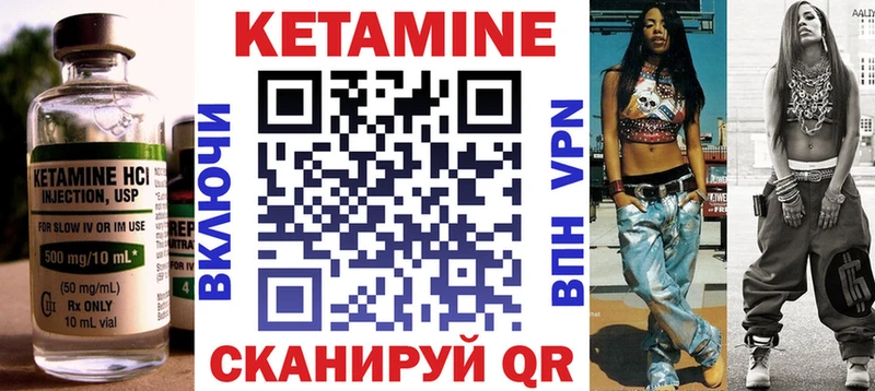 КЕТАМИН ketamine  Унеча 