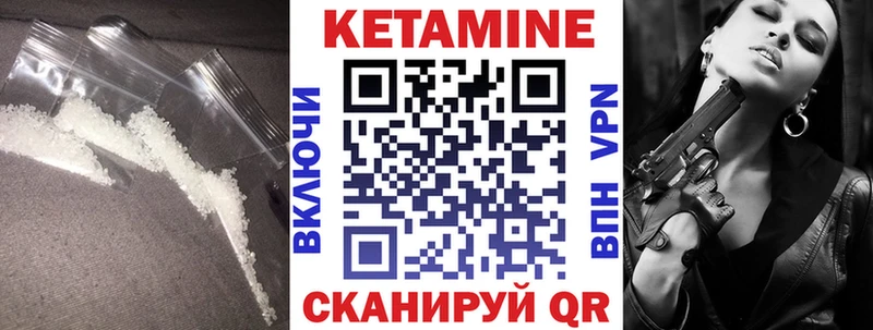 Кетамин ketamine Унеча