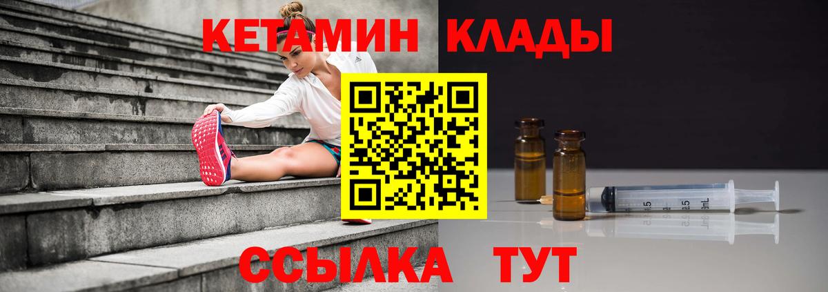 КЕТАМИН VHQ Унеча
