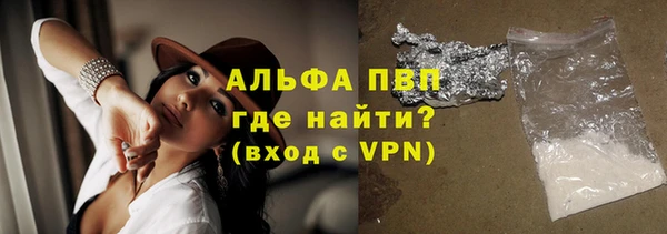 альфа пвп VHQ Балахна