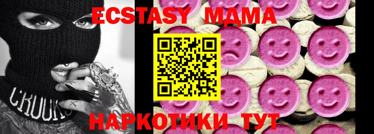 МДМА кристаллы  МДМА Molly  Вход с VPN  Унеча 