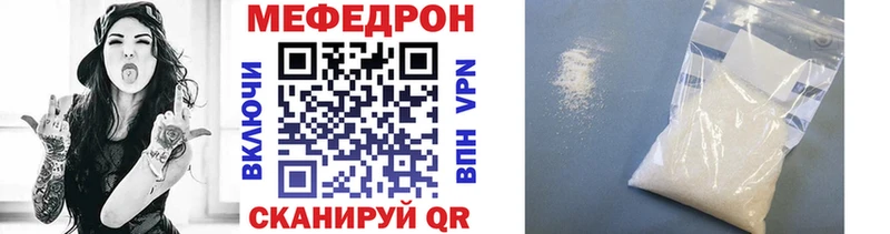 Мефедрон кристаллы  Унеча 