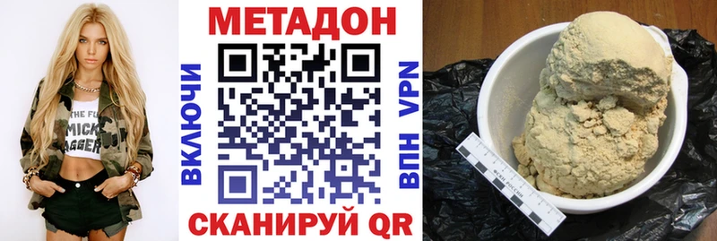 магазин продажи   Унеча  Метадон белоснежный 