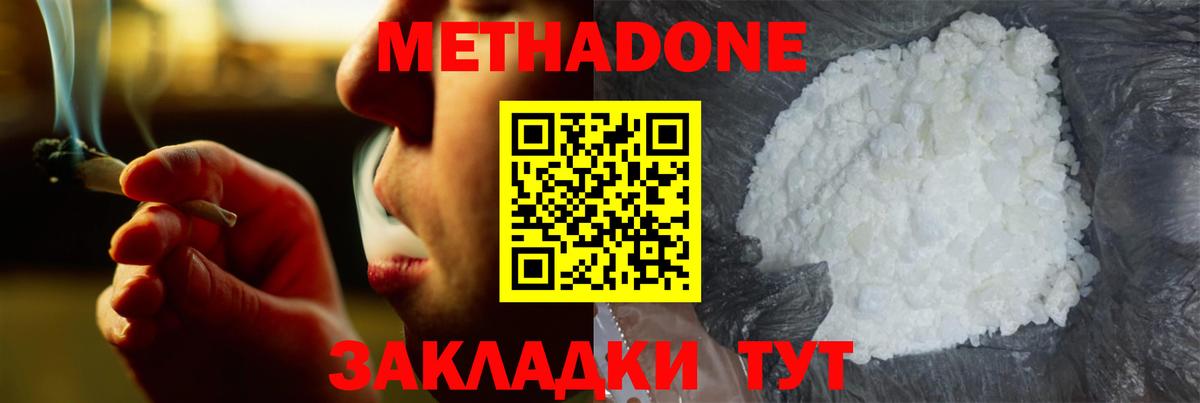 МЕТАДОН белоснежный  Вход с VPN  Унеча  МЕТАДОН мёд 