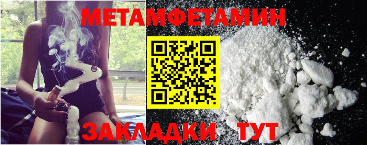 Первитин Декстрометамфетамин 99.9% Унеча