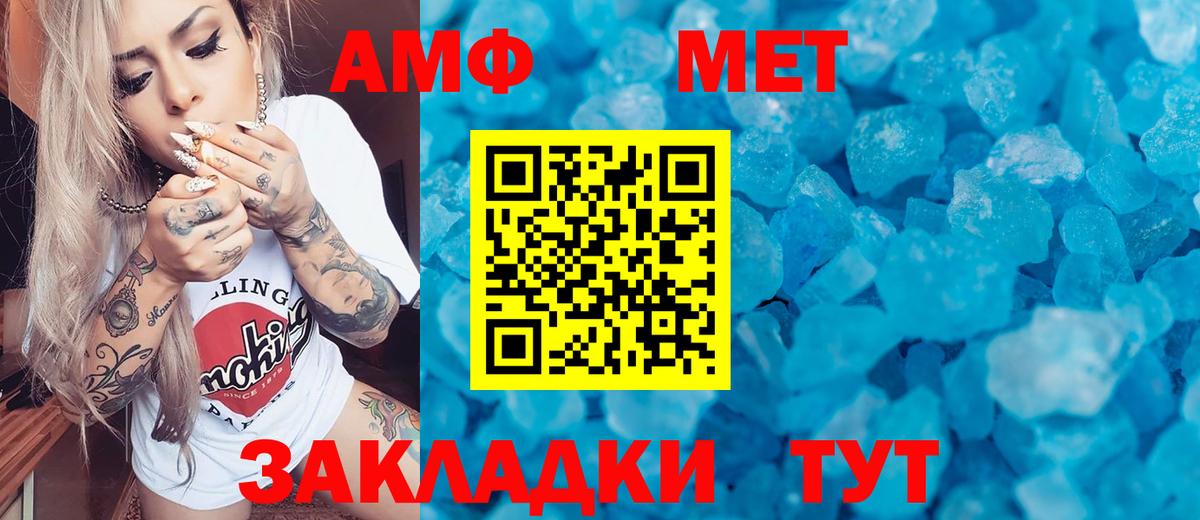 Первитин винт  Вход с VPN  Метамфетамин  Унеча 