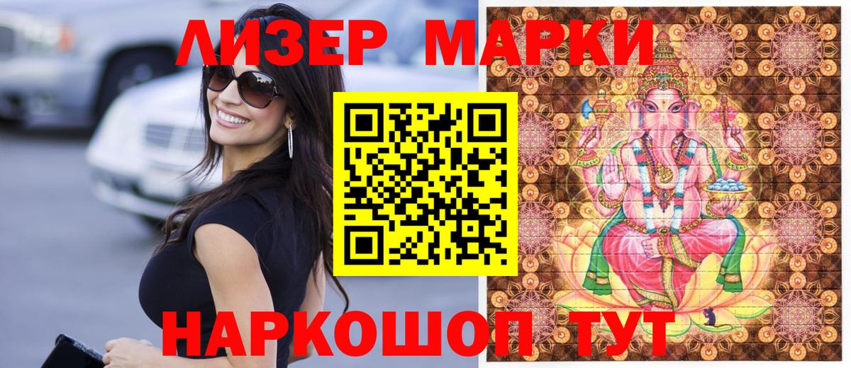 Марки N-bome 1,8мг Унеча