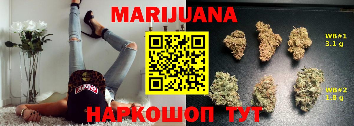 Шишки марихуана Ganja  Марихуана OG Kush  Унеча  Вход с VPN  Бошки марихуана LSD WEED  Конопля White Widow 